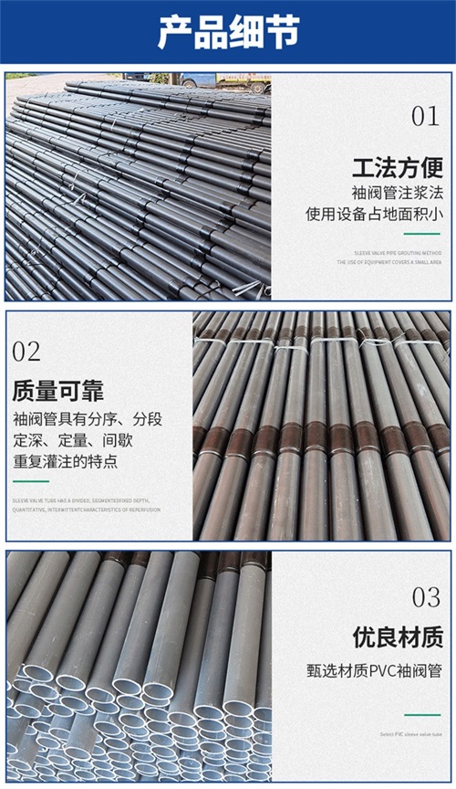怒江隧道袖阀管产品特点性能